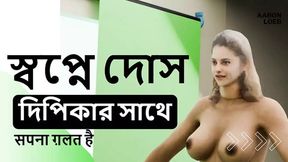 Dreamy 3D Animation - Deepika Padukone gets smashed and sucks cock