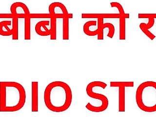 Neighbor's wife ko raat bhar paella Audio Stories