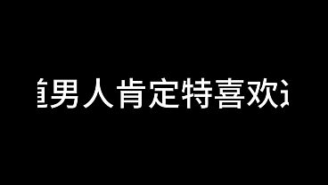 白洁 第十三章 谁是谁的妻 5