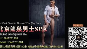 Sexy Massage for Skinny Men