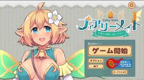 #1 [Fairy Mate] Life eroge living with fairies! Live Commentary Part 1