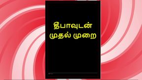 First Time with Deepa - A Tamil Audio Sex Story