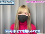 最高に気持ちいい乳首責めテクニック♡【龍の爪】