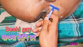 Desi teen boy asshole shaving, big dick twink geting cute pussy clean by boyfriends. bangla bottom sex, gay fuck