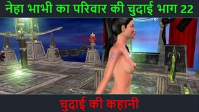 Hindi Audio Sex Story - Chudai ki kahani - Neha Bhabhi'_s Sex adventure Part - 22. Animated cartoon video of Indian bhabhi giving sexy poses
