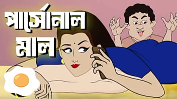 Personal Mal, Indian cartoon hot and sexy