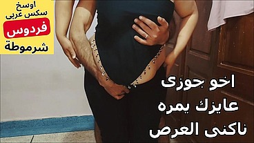 Arab Egyptian Muslim bbw سكس دياثه عربى مصرى نيك فلاحه وتكه مطلقة من الشرقيه اسمع الشرموطة بتقول ايه