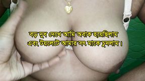 I was surprised to see her big breasts and fucked my stepmother in the toilet.
