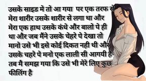 Ragini fuch with her classmate while no one at home audio story