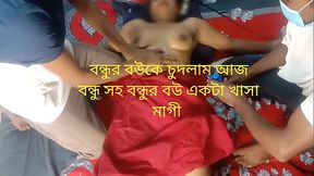 Bengali Wife Threesome Sex! First time My Friend fucking friend'_s wife fucking today hardcore With Clear Audio
