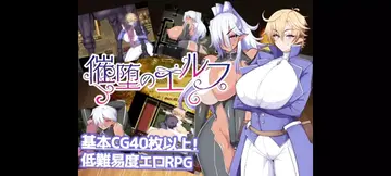 Fallen Elf gets big dick from Goblin Orc in 3D Hentai Game