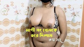 My Big Sister Was Angry, We Shared Same Bathroom for Shower, Full Bangla Dirty Talking Video,