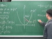 [重生][真・Pronhub 最大華人微積分教學頻道] 微分應用篇重點四：微分求極值法｜精選範例 4-1｜數學老師張旭
