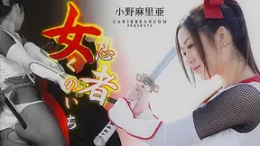 Maria Ono Ninja Kunoichi: Maria Ono - Caribbeancom