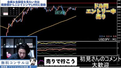 【はじめての人向け】プロの“優しく激しい”FXトレード講座｜122連勝の生配信切抜き（2025年1月14日）