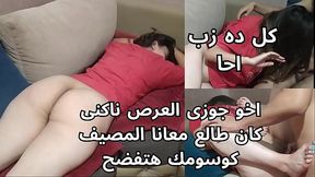 شغلت المروحه و ريحت على الكنبه كنت قالعه الكلوت حصل حاجات مع اخو جوزى مقدرتش احوش نفسى بيقولى يا لبوه و هو بينيكنى