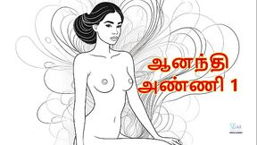 Sex with Aanandhi Anni &ndash_ Part 1 (Tamil Audio Sex Story)