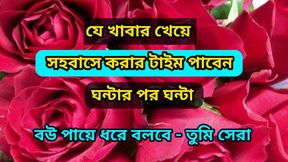 Love Story That Started with Just Food.Bengali Adult Audio Story