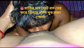 ▶️Bangla audio I fucked my aunt very fun