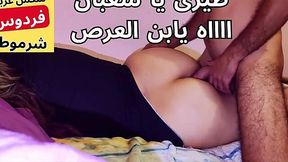 Busty Egyptian MILF Ferdous Takes Her First Anal Pounding From A Big Dick Local Guy, Screams Like Crazy in Arabic