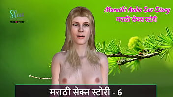 Marathi Chavat Katha - Marathi Audio Sex Story - 6