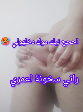 Hot Algerian whore sex