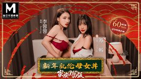 Stepmom and sister-in-law join in threesome on New Year's Eve