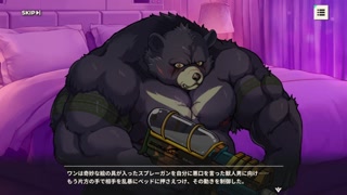 ２　ワン　親密度ストーリー【XXL Woofia / XXL 猛漢町】