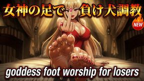 goddess foot worship for losers