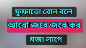 Bengali Adult Audio Story - College Girl&#039;s First Desire (Hot Choti Golpo)