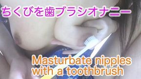 マニアックな乳首オtニー