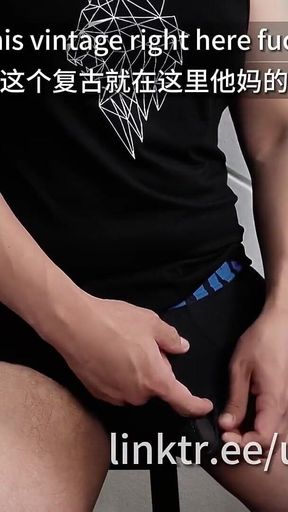 Asian Guy Edging Cuming with Huge Load