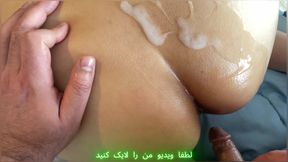 Anal Sex with irani Step Daughter 🥵