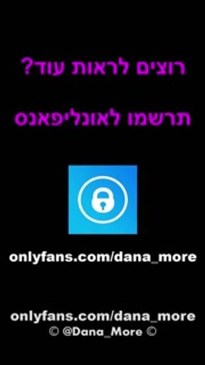 סקס NSFW TIKTOK ?דנה מור מזדיינת בטיקטוק - ISRAELI