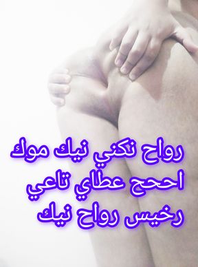 sex fire Algerian whore