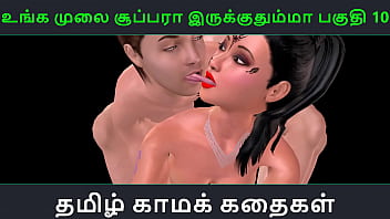 Tamil audio sex story - Unga mulai super ah irukkumma Pakuthi 10 - Animated cartoon 3d porn video of Indian girl having threesome sex