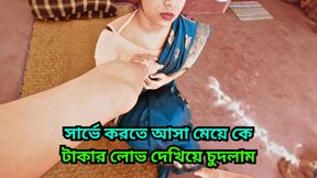 i seduced a hot sexy servey girl and offer her to have sex with me