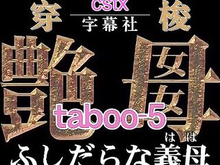 ??Taboo-5???????(????)