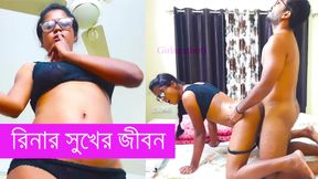 Riner Sukher Jibon Bangla Sex Stories