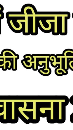 Shaadi Ki Raat Jija Ji Ne Chut Maar Le Hindi Voice Story 2026   Clip 1