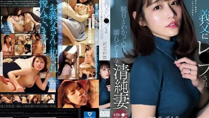 SONE-360 Innocent wife gets wet even though she knows it's wrong after being playd by her father-in-law Ayaka Kawakita - Saika Kawakita Save Playlist Download