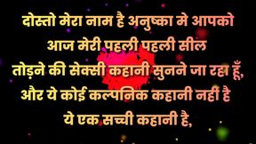 Anushka's Palele Chudai Ki Kahani With Young Men