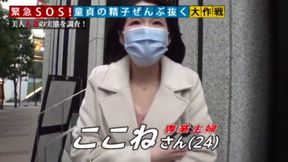 Experienced Housewife Takes Virgin's Journey - Amateur POV Documentary with Hot Kokone