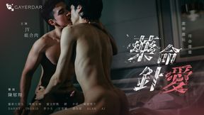 Love on the Needle Tip «Sensual Edition»