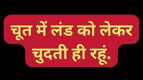Indian stepsis pussy fucking Hindi Audio story