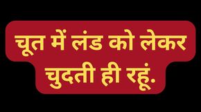 Indian stepsis pussy fucking Hindi Audio story