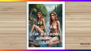 Tamil Kama Kathai - A Cuckold Husband&#039_s Story Part 5 - Tamil sex story