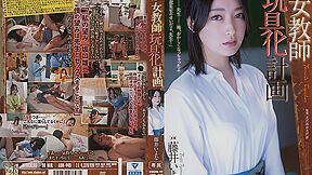 [adn-449] Female Teachers Toying Plan Iyana Fujii Scene 6
