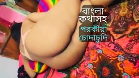 My Wife Affair Sex Her Old Boyfriend with Dirty Bangla Original Audio