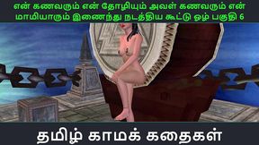 tamil audio sex story - en maamiyaarai en friendoda husband ooka en husband en friendai othaar part 6